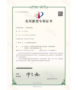 一種管道連接件-專利證書